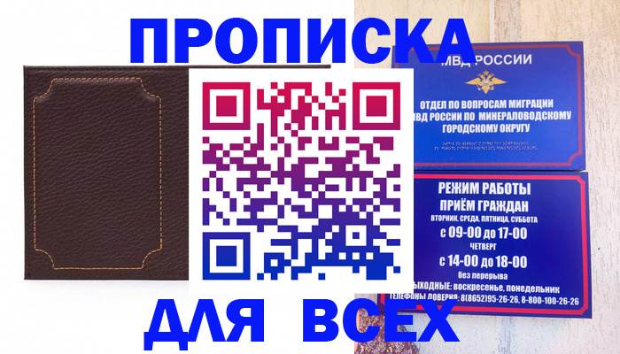 регистрация в Донецке